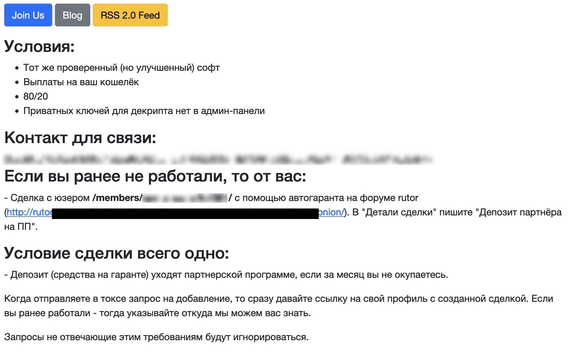 Только через тор кракен