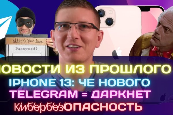 Кракен даркнет официальный